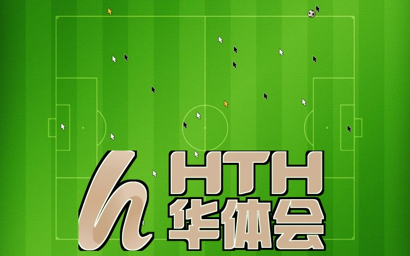 hth・华体育登录官网版下载相关图片