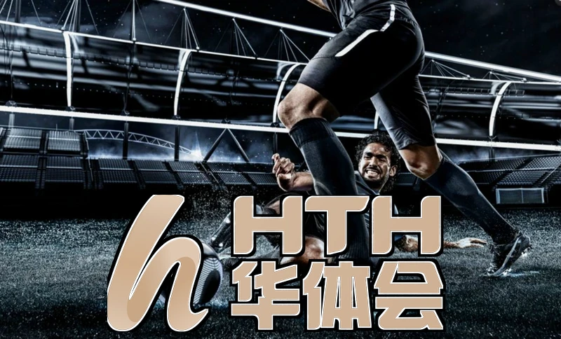 hth·华体体育app下载安装最新版本金牌合作伙伴颁奖典礼现场