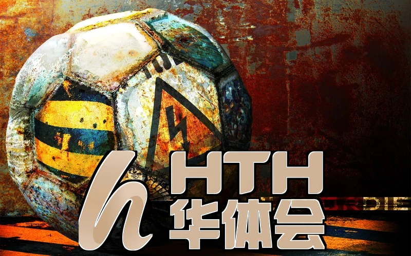 hth体育app官网入口赛事专题