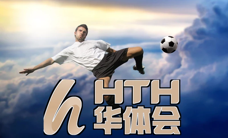 hth体育官网入口app推荐理由