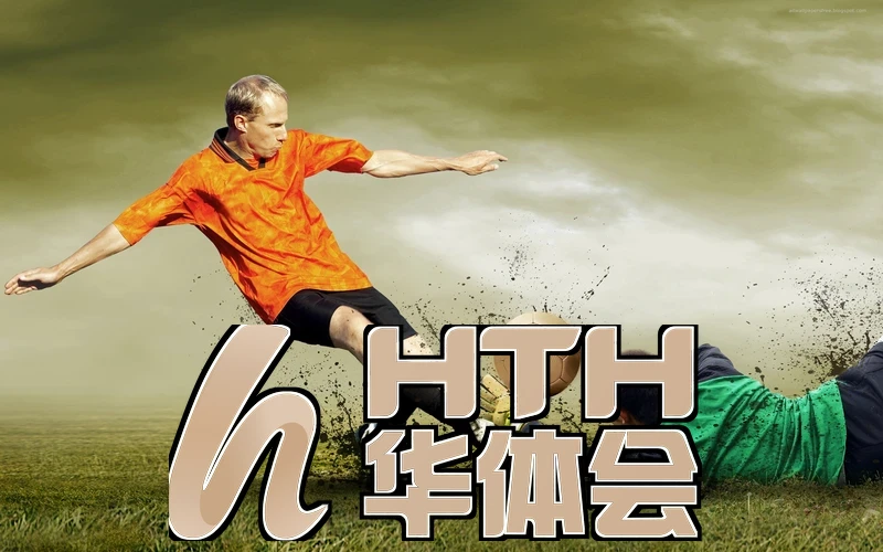 华体育・登录入口(官方)赛事直播