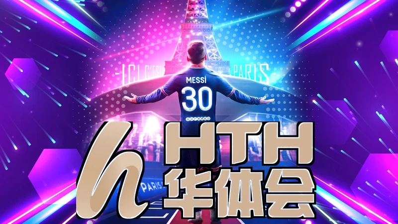 华体app官网登录入口资金交易图片