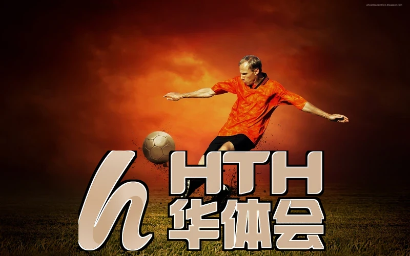 hth体育网站登录APP下载相关图片