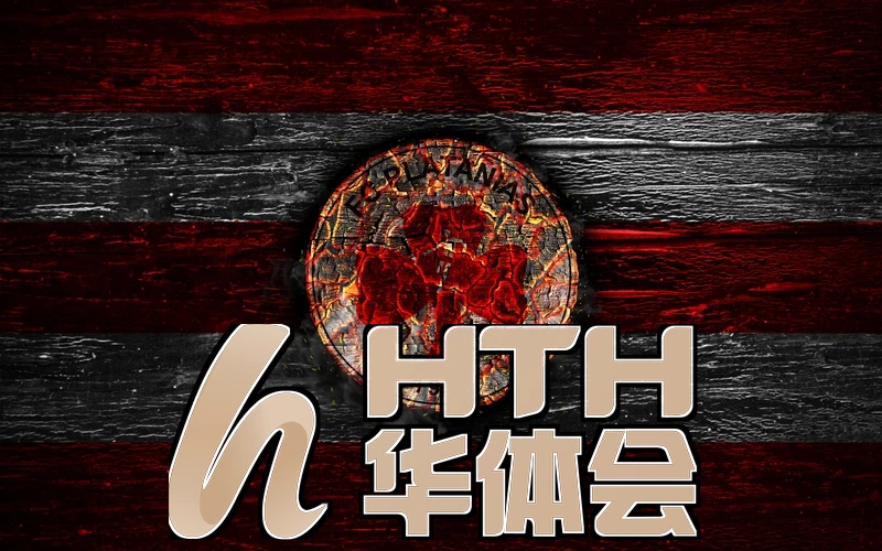 华体会体育官网app相关图片