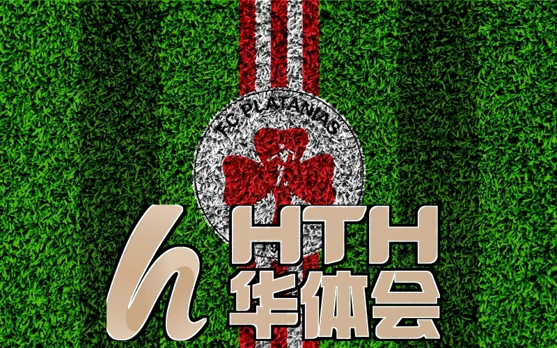 hth.华体体育官网app下载相关图片