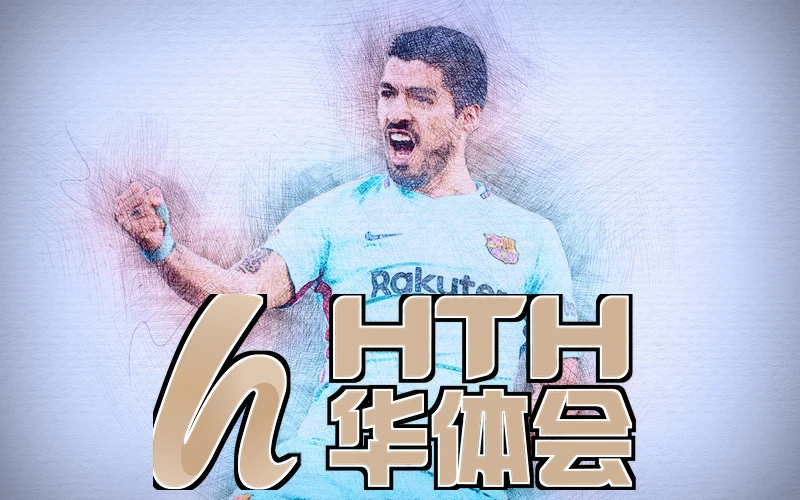 hth.华体体育官网app下载相关图片