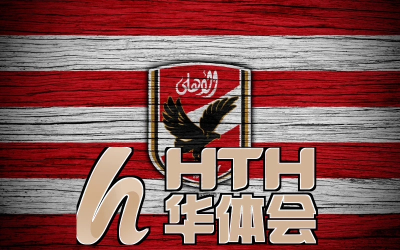 华体育手机版登录入口相关图片