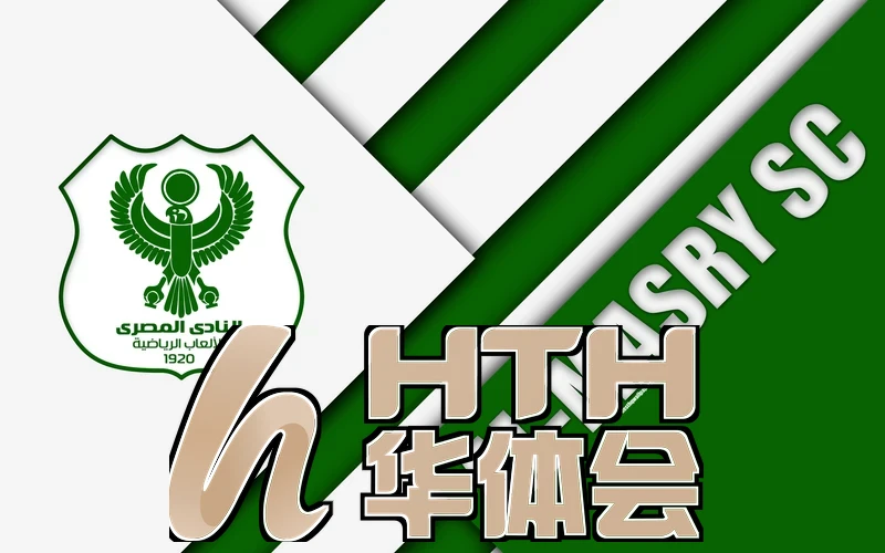 华体汇体育官网入口首页导航与栏目结构示意图