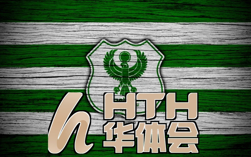 华体会官网下载相关图片