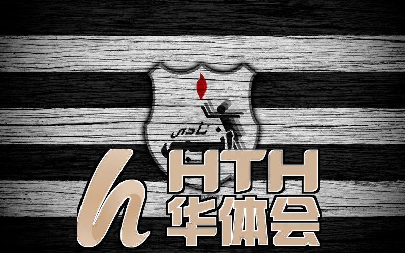 华体体育官网app下载入口手机版媒体开放日现场