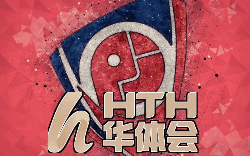 hth体育最新官网入口相关图片