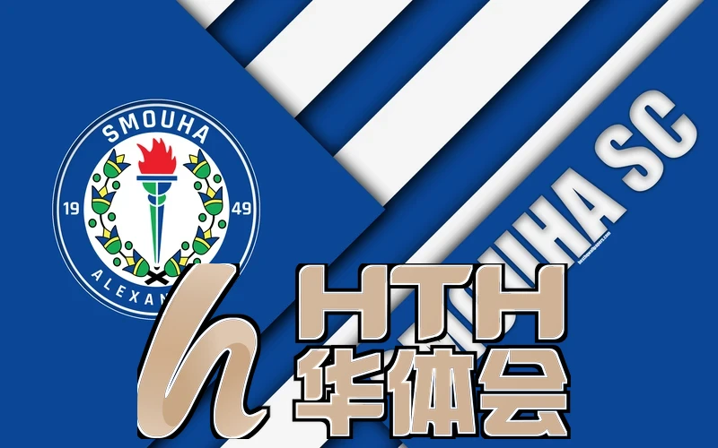 华体育会app官方下载相关图片