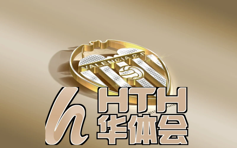 hth官方下载相关图片