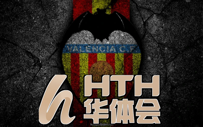 华体会网址安全中心界面