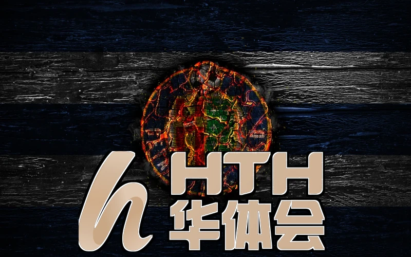 华体汇app官网入口下载相关图片