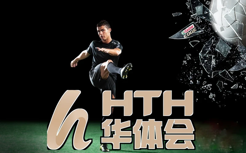 华体会HTH事件界面