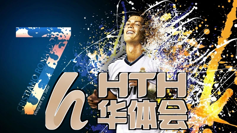 华体会hth体育电子最新版相关图片