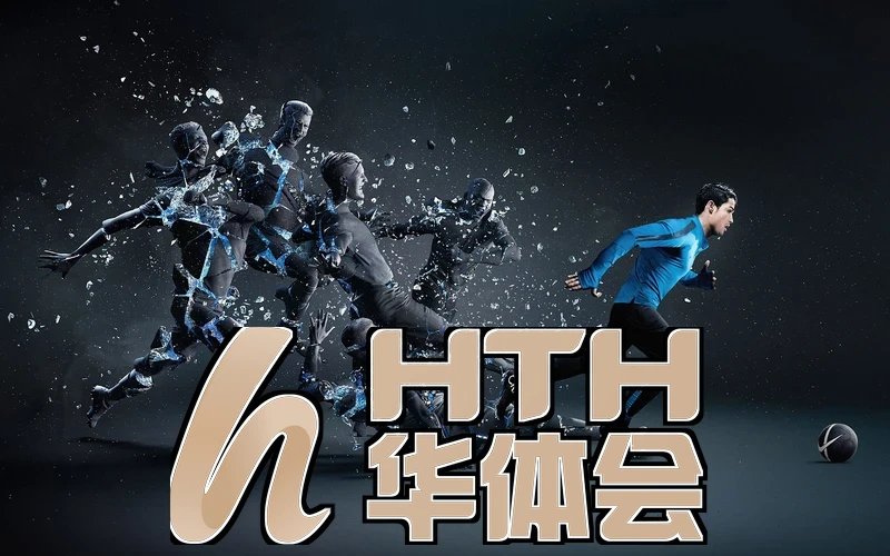 华体会官网登录入口相关图片