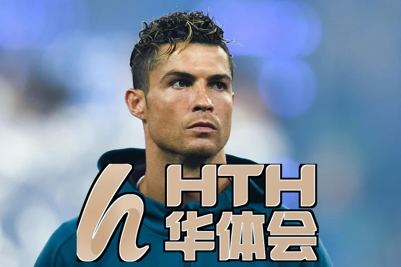 hth会体会网页版登录入口多终端适配效果示意