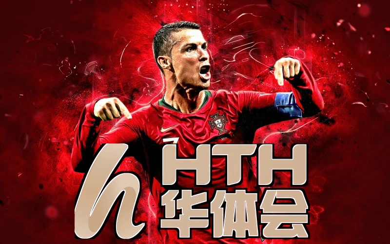 华体绘hth体育app界面功能展示