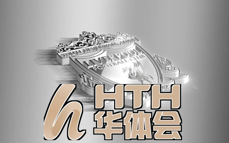 hth.华体体育官网app下载相关图片