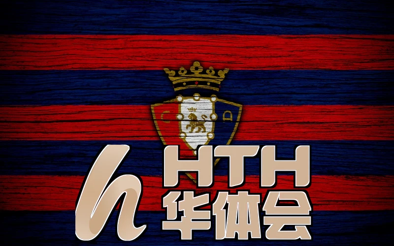 华体育官网最新版app账户创建