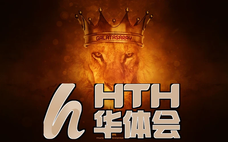 hth·华体育app下载会员特权图