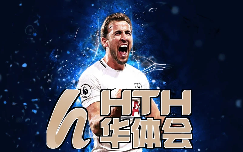 hth·华体育全站登录地址官方手机相关图片
