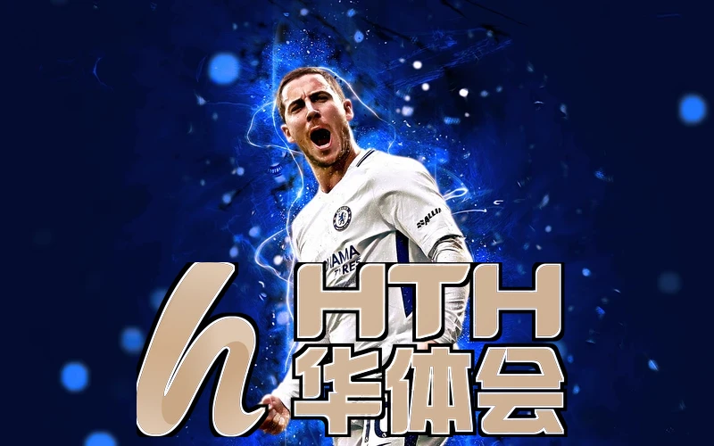 hth手机版登录官方版下载新特性