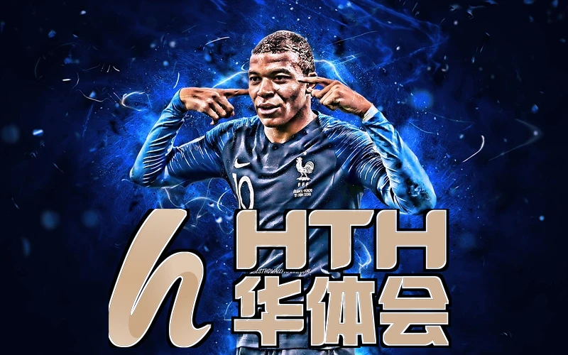 华体会体育与皇马合作签约仪式