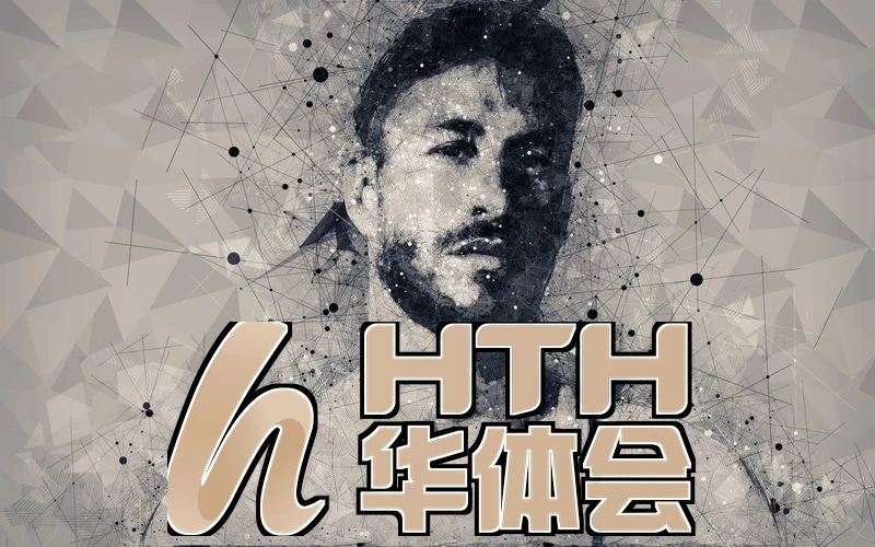 hth.华体体育官网app下载账户安全设置