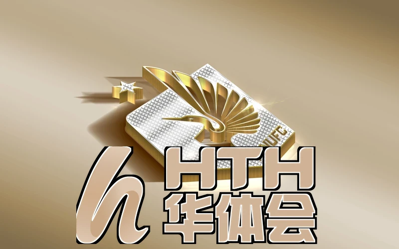 华体会·(hth)体育登录教育网相关图片