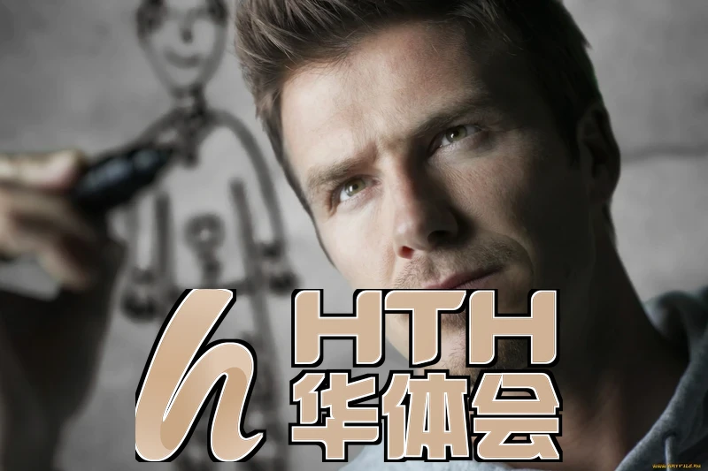hth官方App下载相关图片