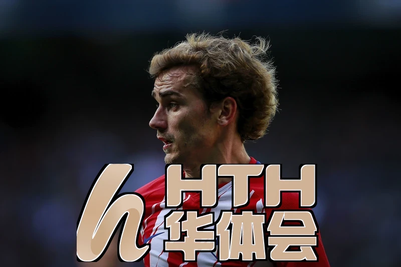 hth网页版在线登录入口相关图片
