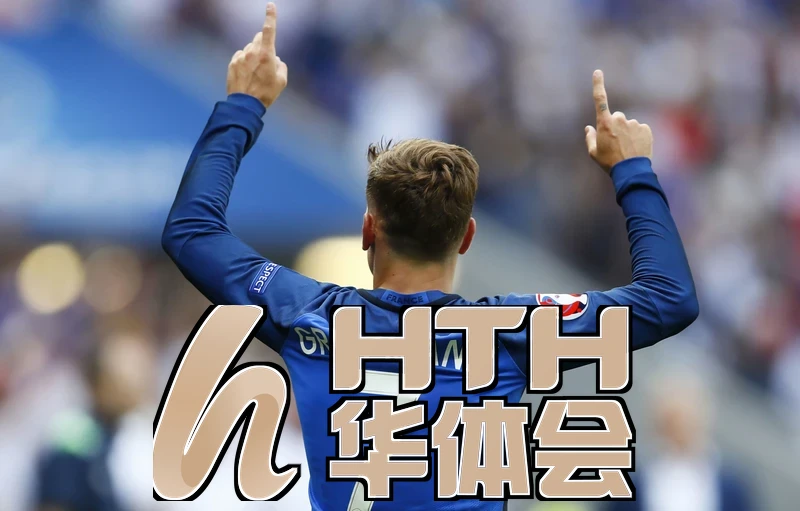 华体育app登录入口官网相关图片