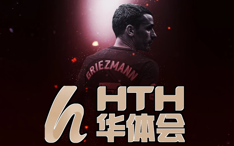华体绘hth体育app记录功能