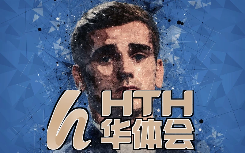 华体育app下载安装相关图片