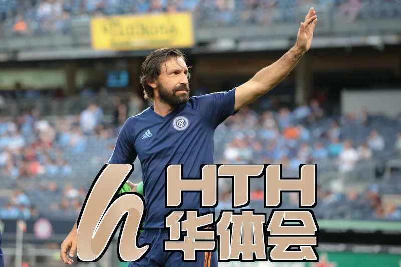 hth·华体体育app下载安装最新版本全球合作伙伴峰会现场盛况