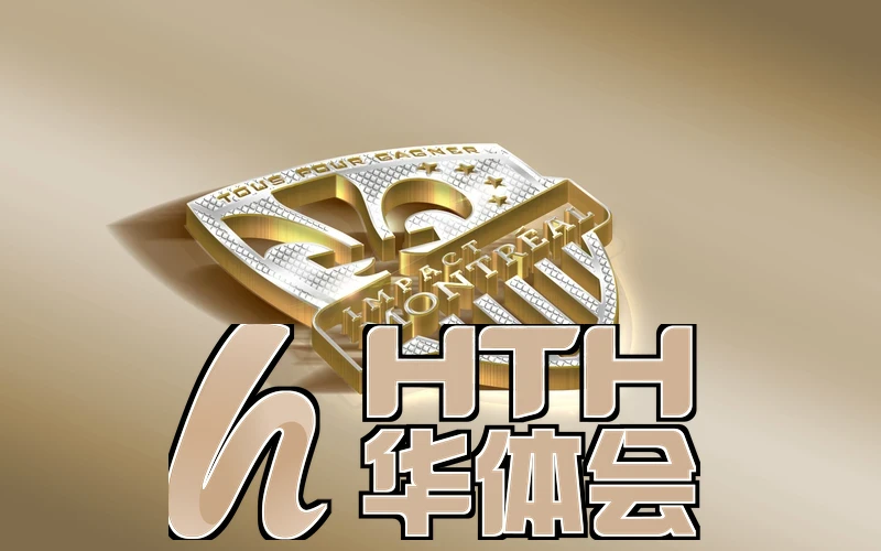 hth体育网页入口赛事中心操作步骤图解