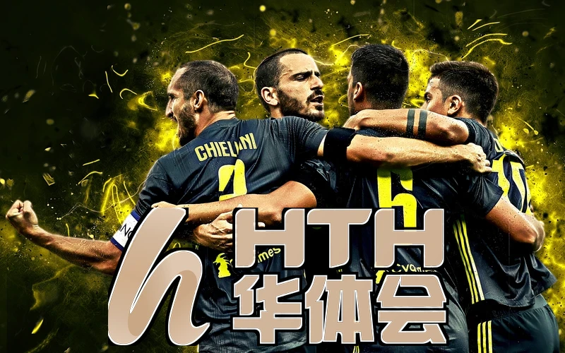 hth手机版登录入口英雄对战精彩瞬间