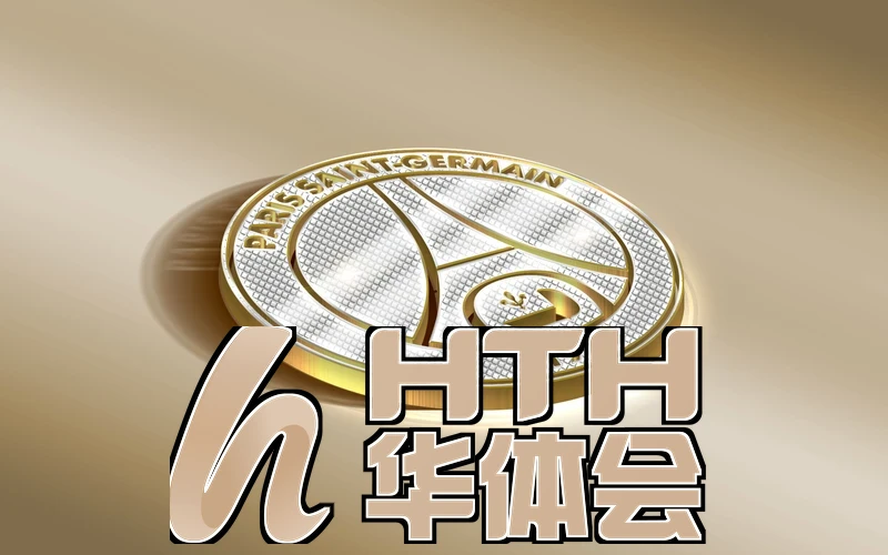 华体育app官网入口相关图片