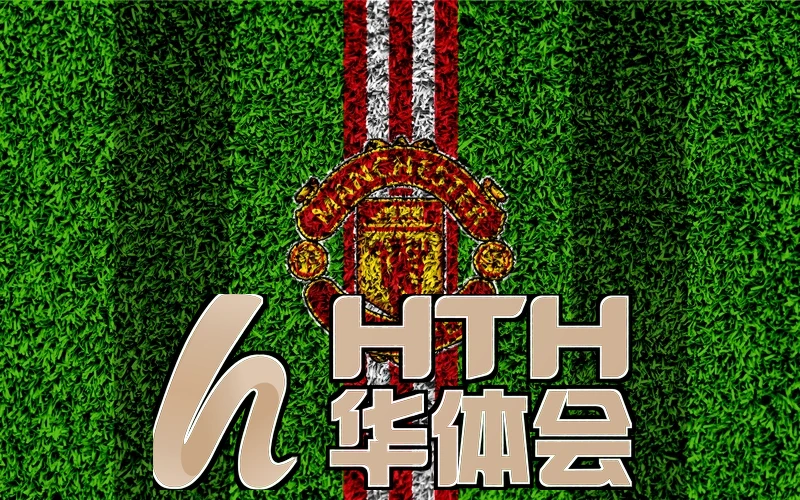 hth・华体育登录官网版下载功能与流程说明配图