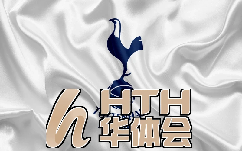 hth体育官网app相关图片