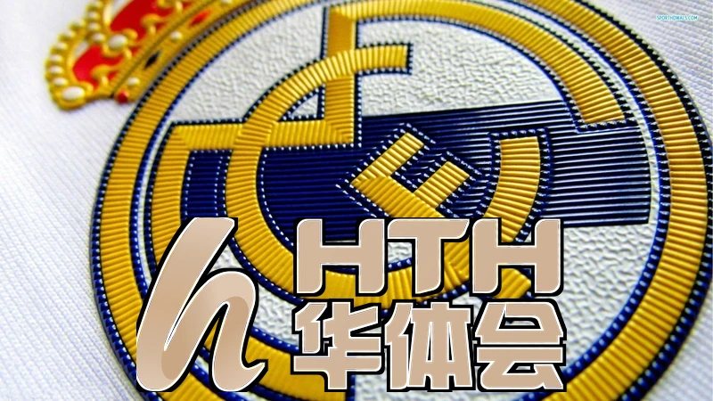 华体育APP官网登录入口手机版相关图片