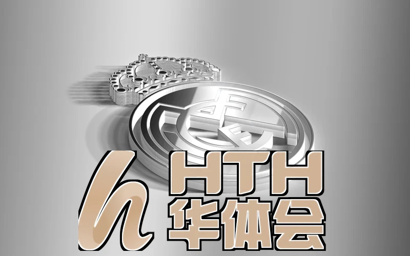 hth华体体育最新版本更新内容相关图片