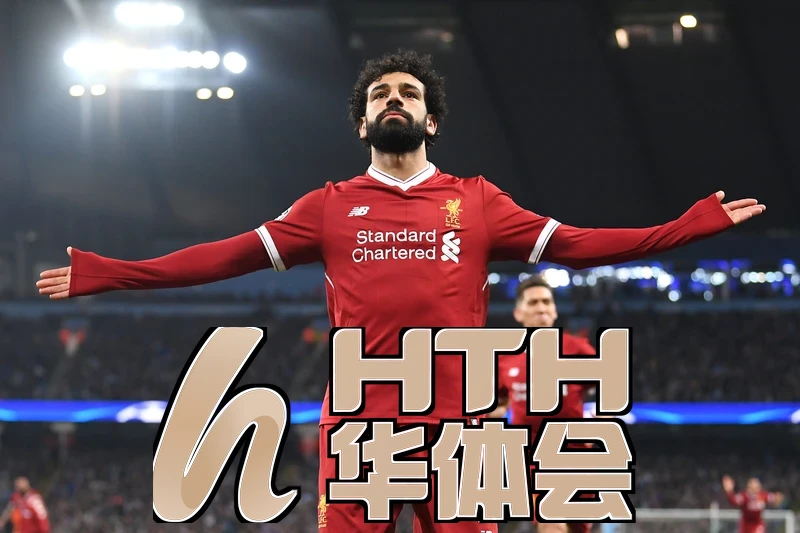 hth华体官方下载app下载功能展示