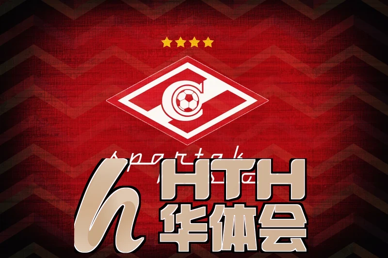 华体育app下载安装相关图片