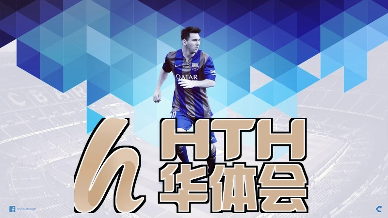 hth体育登录新版上线主视觉