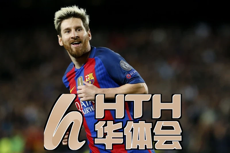 hth体育官网app相关图片
