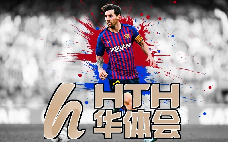 hth.华体体育官网app下载 2026现场沉浸式体验区盛况